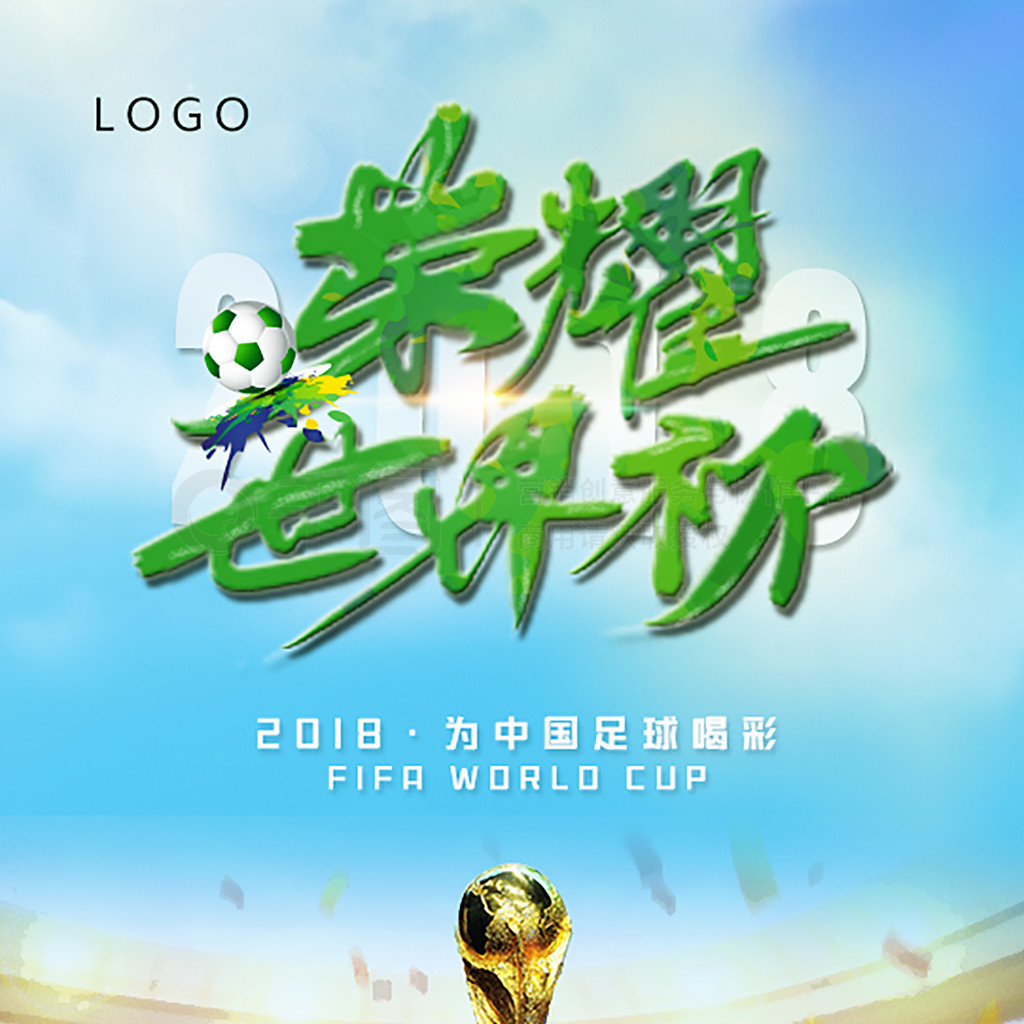 兴趣的具